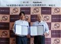 博報堂、寒川町と地域課題解決に向けた包括連携協定を 博報堂、寒川町と地域課題解決に向けた包括連携協定を