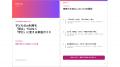 SHIFT AI、親子で考える「家庭のAIルール10か条」を公