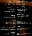 【銀座・DAZZLE】9月1日開催!名門フレスコバルディ家 【銀座・DAZZLE】9月1日開催!名門フレスコバルディ家