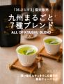 九州とのつながりを、その先へ。「３６ぷらす３」旅の