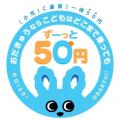 「もころん」デビューの８月２３日から、３周年企画の