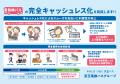 路線バスの完全キャッシュレス化に向け、クレジットカ