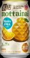 「キリン 氷結(R)mottainai 不知火」の売上1本につき1 「キリン 氷結(R)mottainai 不知火」の売上1本につき1