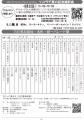 【新潟県小千谷市】人口約3万人のまちで約7,000発の花