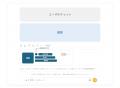 メディックス、ChatGPT広告の運用支援を開始