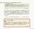 信頼できる根拠を一瞬で確認できる税務会計専門AI「Ok 信頼できる根拠を一瞬で確認できる税務会計専門AI「Ok