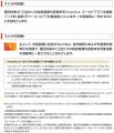「iFreeETF ゴールドプラスインカム（626A）」設定の