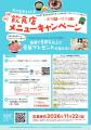 阿波牛やホテルランチが抽選で50名様以上に当たる！徳