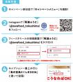 阿波牛やホテルランチが抽選で50名様以上に当たる！徳