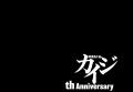 『カイジ』シリーズの『賭博黙示録カイジ』『賭博破戒 『カイジ』シリーズの『賭博黙示録カイジ』『賭博破戒