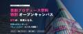 日本経済大学 東京渋谷キャンパスが「芸創プロデュー 日本経済大学 東京渋谷キャンパスが「芸創プロデュー