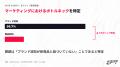 ゲーム配信の視聴者に直接きける新リサーチサービス『