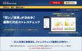 従業員50人未満の小規模事業場向けストレスチェックサ 従業員50人未満の小規模事業場向けストレスチェックサ