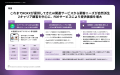 【ROXX】人材、採用領域に特化したFDEサービス開始に
