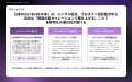 【ROXX】人材、採用領域に特化したFDEサービス開始に