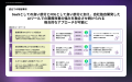 【ROXX】人材、採用領域に特化したFDEサービス開始に