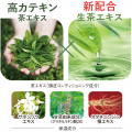 アリナミン製薬グループの【ゆうか】から待望のお茶ヘ