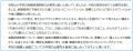 「2026年度 教員の民間企業研修」をアセットマネジメ