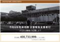さとふる、「令和8年8月豪雨被害 緊急支援寄付サイト