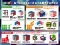 ルービックキューブでキャンプの自由時間をもっと楽し