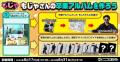 DMMオンクレ公式アンバサダー「もっかいちゃんねる」 DMMオンクレ公式アンバサダー「もっかいちゃんねる」