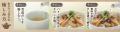 イオンイーハート『おひつごはん四六時中』ユキグニフ イオンイーハート『おひつごはん四六時中』ユキグニフ