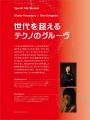 大好評を博したサンレコ・アーカイブス・シリーズ第2 大好評を博したサンレコ・アーカイブス・シリーズ第2