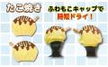 大阪名物 吸水タオルキャップ２種が新発売！