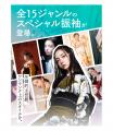 ハタチのワタシを、世界で一番誇らしく。写真工房ぱれ
