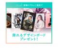 ハタチのワタシを、世界で一番誇らしく。写真工房ぱれ