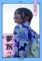 岡田彩夢 6年ぶりの写真集でオマージュ表紙が可愛すぎ