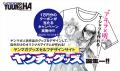 『ザ・ファブル』から『ゴリラーマン』まで--ヤンマガ
