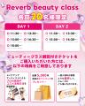 【大阪初開催・入場無料】韓国コスメを見て・試して・ 【大阪初開催・入場無料】韓国コスメを見て・試して・
