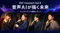 ZVC Connect Vol.7 登壇スタートアップ募集開始