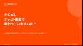 「AIを使っている」と「AIが働いている」は違う。士業