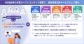 次世代トレーニングソリューション 「AIプラストーク 次世代トレーニングソリューション 「AIプラストーク