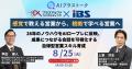 次世代トレーニングソリューション 「AIプラストーク 次世代トレーニングソリューション 「AIプラストーク