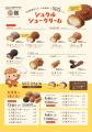 1日200個から500個体制へ。開業半年、今も連日完売・ 1日200個から500個体制へ。開業半年、今も連日完売・