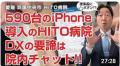 【期間限定公開】HITO病院編｜日本経営「Waculba Exec