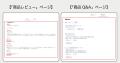 株式会社QVCジャパンが運営するQVCの公式ECサイト『QV 株式会社QVCジャパンが運営するQVCの公式ECサイト『QV