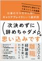 針貝有佳氏・北野貴大氏が登壇、「じぶん時間」と「キ