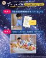 羽生結弦さんとプーさんのメモリーブックが誕生！　伝