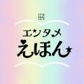 羽生結弦さんとプーさんのメモリーブックが誕生！　伝