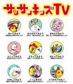 サンサンキッズTVからキッズ向け書籍第3弾が発売！遊