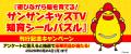 サンサンキッズTVからキッズ向け書籍第3弾が発売！遊