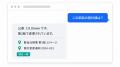 【導入前に、無償トライアルで効果を実測】社内に眠る