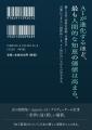 出版レーベル「DICT Publishing」が8月24日に2作同時 出版レーベル「DICT Publishing」が8月24日に2作同時