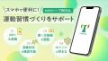 【愛知県豊明市】24時間フィットネスジム「ECOFIT24豊 【愛知県豊明市】24時間フィットネスジム「ECOFIT24豊