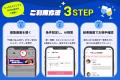 恋愛マッチングサービス「ワクワク」が新機能「今夜ご