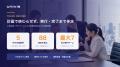 「DDで見つかった課題を是正し、M&A後の進化へ」ユニ 「DDで見つかった課題を是正し、M&A後の進化へ」ユニ